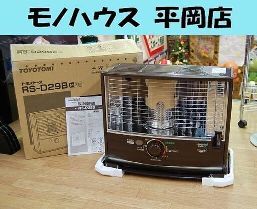 未使用】トヨトミ 開放式石油ストーブ RS-D29B(M) 2012年製