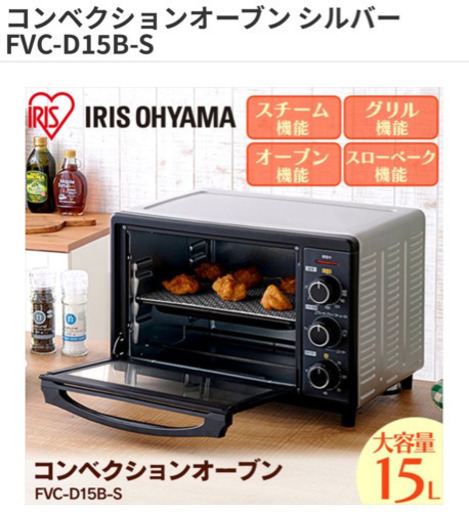 アイリスオーヤマ　コンベクションオーブン