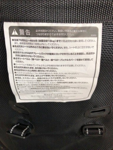 リッチェル　リベラ　ベビーカー