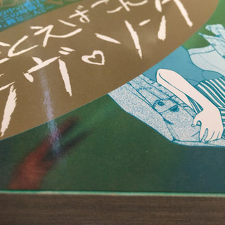 たとえばこんなラブソング 3冊の画像