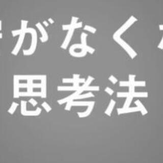 コロナの心配、不安や悩み(･･*悩)｡｡oＯほっとひと息つきませんか？
