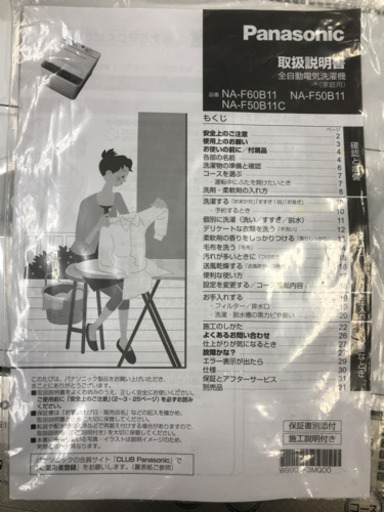Panasonic NA-F60B11 2017年製 6kg 洗濯機