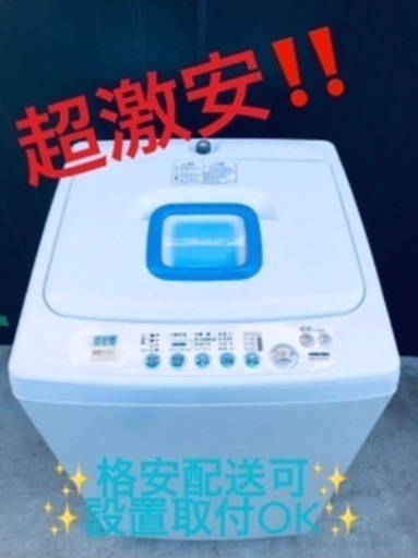 ②ET1437A⭐TOSHIBA電気洗濯機⭐️