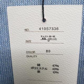 新品 Beno サマーカーディガン 水色の画像