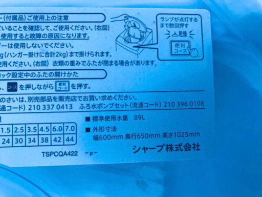 ✨乾燥機能付き✨‼️大容量‼️201番 SHARP✨電気洗濯乾燥機✨ES-TX73-A‼️