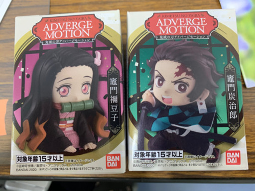 鬼滅の刃・アドバージモーション　新品・未使用