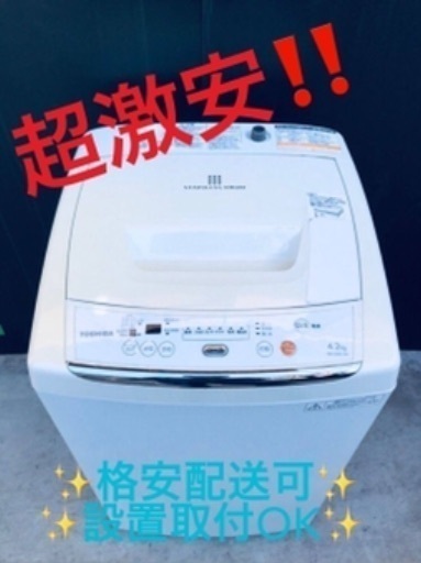 ②ET1441A⭐TOSHIBA電気洗濯機⭐️