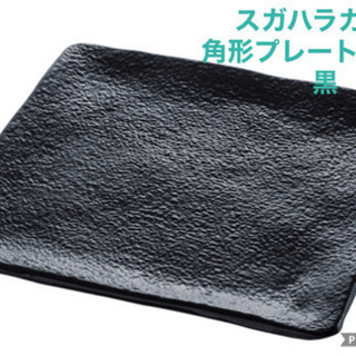 スガハラガラス 角形プレート (21cm) 黒
