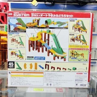 トミカ 3WAYオートやまみちどうろセット トミカシステム TAKARA TOMY ミニカー  ☆ 札幌市 北区 屯田の画像