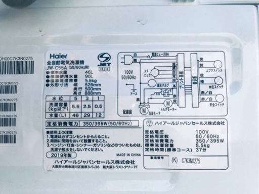 ✨高年式✨204番 Haier✨全自動電気洗濯機✨JW-C55A‼️