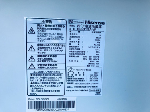 ✨高年式✨205番 Hisense✨2ドア冷凍冷蔵庫✨HR-G13A-W‼️