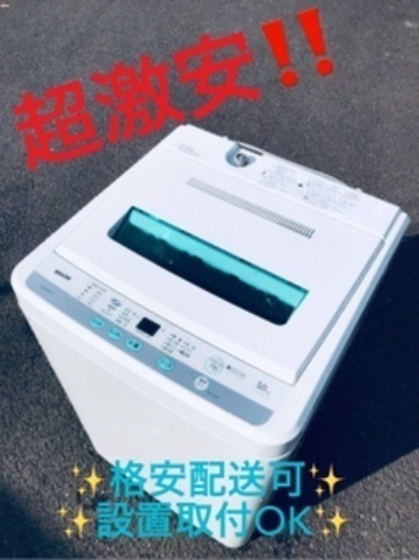 ②ET1545A⭐️SANYO電気洗濯機⭐️