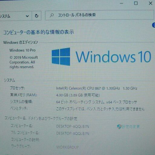 薄型軽量モバイル ノートパソコン 中古動作良品 12.1型 NEC VK13EB-E Celeron 4GB 250G 無線LAN W