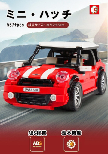 LEGOレゴ互換-ミニ・ハッチ-シティ-クリエイター-テクニック-車-ミニクーパ