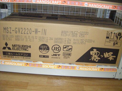 三菱　エアコン　MSZ-G2220　2020年式　6畳　未使用