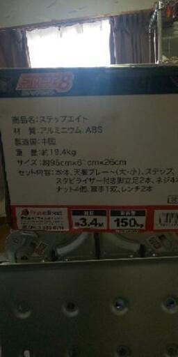脚立 ハシゴ、ステップエイト