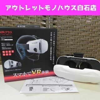 エレコム VRグラス イヤホン一体型タイプ P-VRGEI01W...