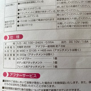 (売れました)エステのような美容器具YA-MAN正規品(アセチノクワトロインパクト)の画像