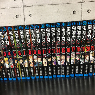 鬼滅の刃  1～23全巻セット