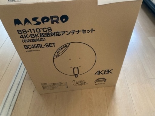 BS/CSアンテナ　昨年購入　東京都中央区に取りに来てくれるかた限定