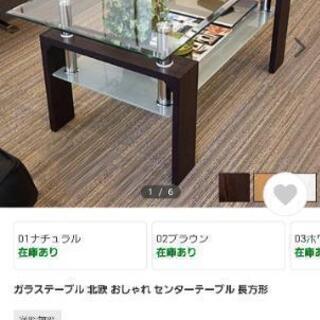 【ガラステーブル】値下げしました！