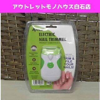 新品 デジタルランド らくらく電動爪削りLEDライト付き ネイル...