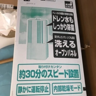 窓用エアコン