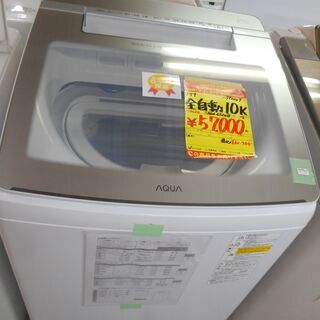 ＩＤ：Ｇ950009　全自動洗濯機１０ｋ
