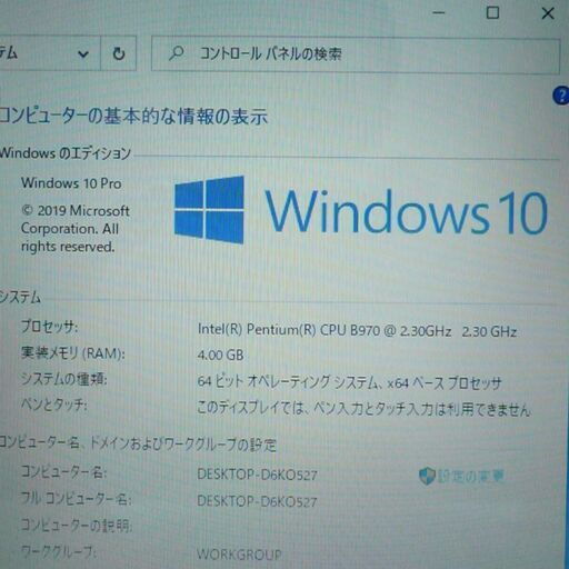 希少 早い者勝ち ノートPC 中古良品 15.6型 NEC LS150HS6W Pentium 4GB 750GB DVDマルチ 無線 カメラ Windows10 Libreoffice