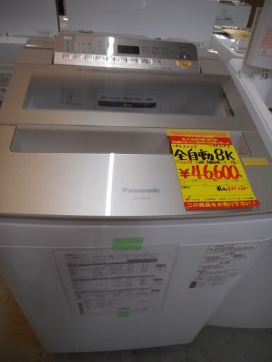 ＩＤ：Ｇ952157　全自動洗濯機８Ｋ