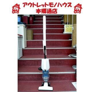 〇 札幌 サイクロンスティック型クリーナー 2015年製 ツイン...