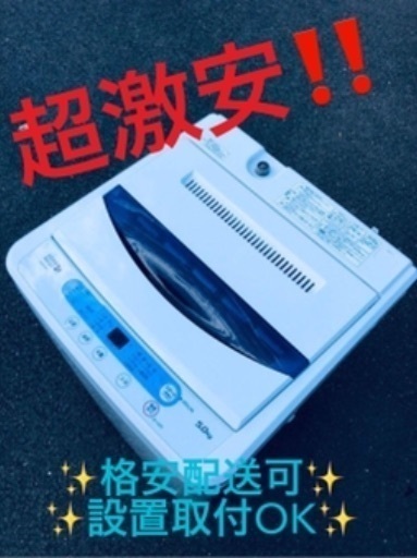 ②ET1622A⭐️1万台販売記念⭐️ ヤマダ電機洗濯機⭐️