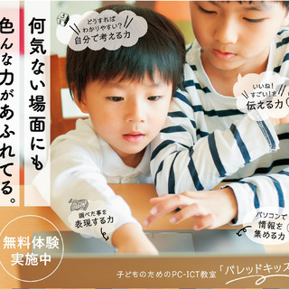 冬の無料体験会実施中！！