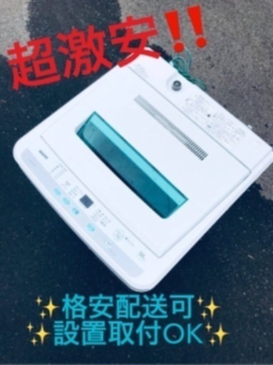 ②ET1746A⭐️SANYO電気洗濯機⭐️