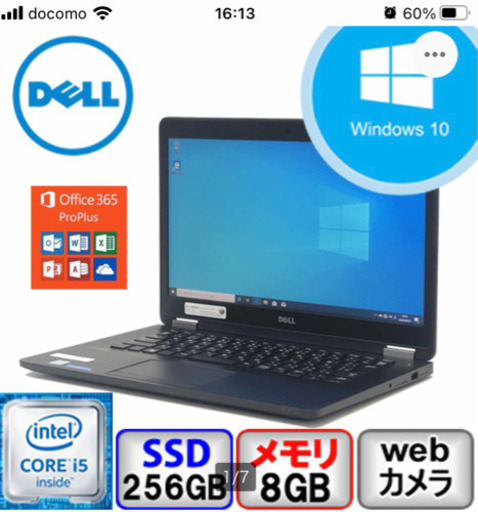 DELLノートパソコン　中古美品