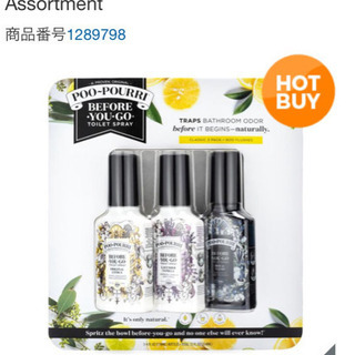 ☆未使用☆Poo-Pourri トイレ用消臭フレグランススプレー...