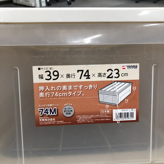 衣装ケース 天馬 テンマ Tenma 収納ケース チェスト 富田林の画像