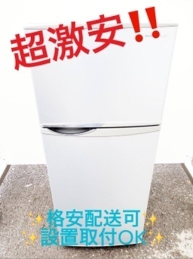 ③ET1024A⭐️SHARPノンフロン冷凍冷蔵庫⭐️