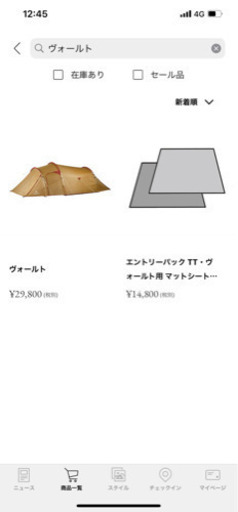スノーピーク ヴォールト マットアメニティータープL