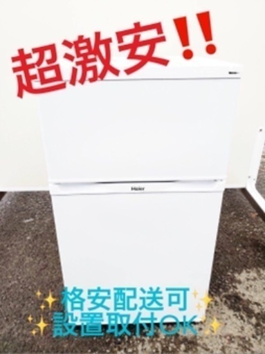 ③ET1025A⭐️ハイアール冷凍冷蔵庫⭐️