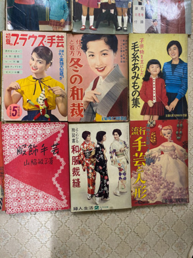 昭和30年代　レトロ　主婦の友　雑誌　21冊