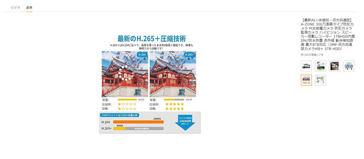 値下げ　新品未使用　最新AI人体感知・双方向通話】A-ZONE 300万画素タイプ防犯カメラ POE給電カメラ 防犯カメラ 監視カメラ ハイビジョン スピーカー搭載レコーダー 1TBHDD内蔵 IP67防水防塵 赤外線 動体検知録画 最大8TB対応（3MP·双方向通話カメラ4台+ 1TB HDD）