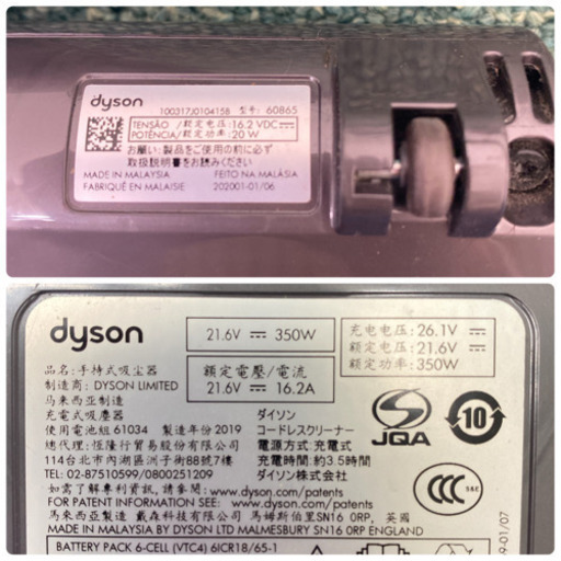 送料込み＊ダイソン　コードレス掃除機　V6 コードフリープロ＊0108-2＊