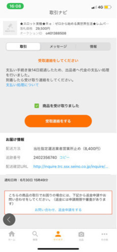リゼロ　パチスロ　実機