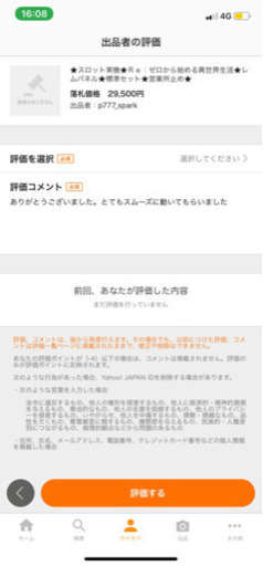 リゼロ　パチスロ　実機