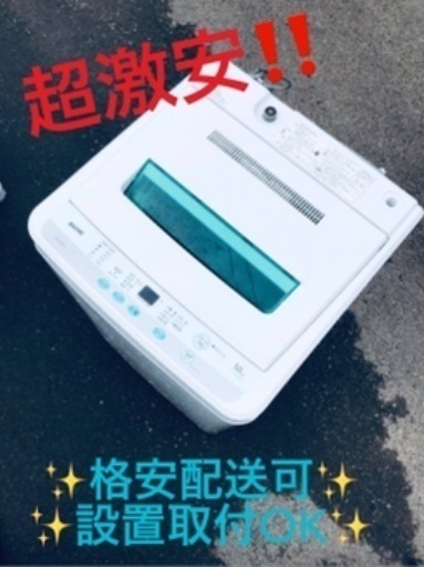 ③ET1750A⭐️SANYO電気洗濯機⭐️
