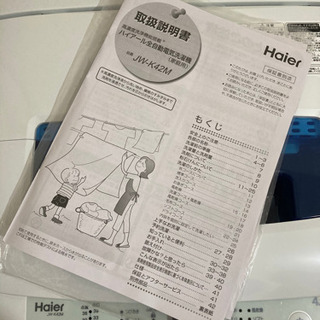 【取り引き中】全自動洗濯機 4.2kgの画像