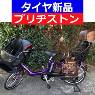 D07D電動自転車M51M☯️ブリジストンアンジェリーノ20インチ長生き８アンペア