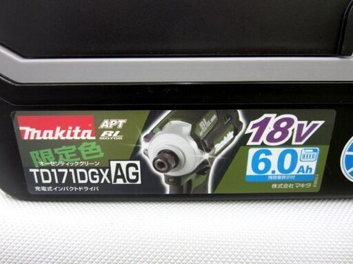 マキタ 限定色 18V 6.0Ah 充電式インパクトドライバ makita TD171DGX AG グリーンバッテリ×2 充電器付き 札幌 東区