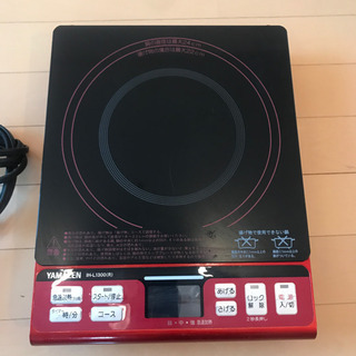 山善　IHクッキングヒーター　赤の画像